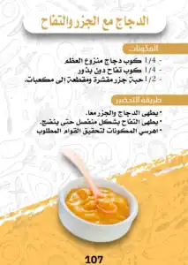 وجبات للرضع 6 شهور: دليل طبي شامل وجدول أكل يومي 6 أكل البيبي 6 شهور