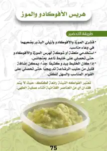 وجبات للرضع 6 شهور: دليل طبي شامل وجدول أكل يومي 5 وجبات رضيع 6 شهور