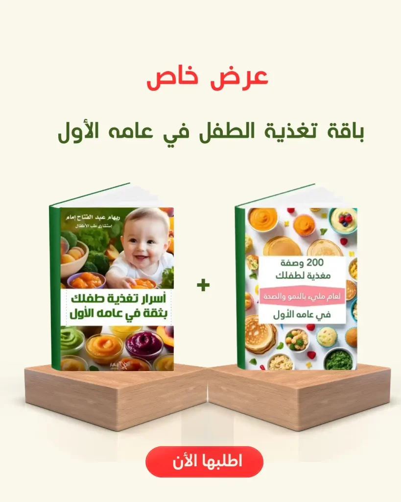 جدول تغذية الطفل الرضيع pdf | أخطاء شائعة يجب تجنبها 3 طعام الرضيع دليلك الشامل لتغذية طفلك باحترافية